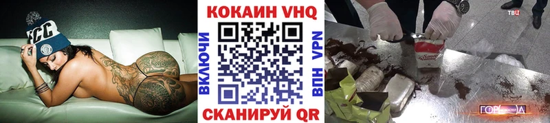 Кокаин 97%  Кочубеевское 