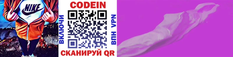 купить  сайты  Кочубеевское  Codein напиток Lean (лин) 