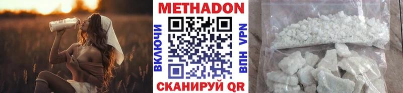Метадон methadone  где можно купить наркотик  Кочубеевское 