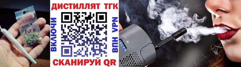 ТГК THC oil Кочубеевское